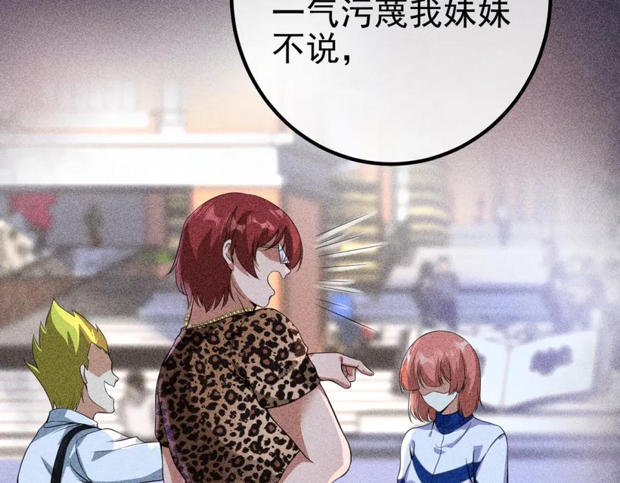 《我的白富美老婆》48 许北川兄妹 第15页