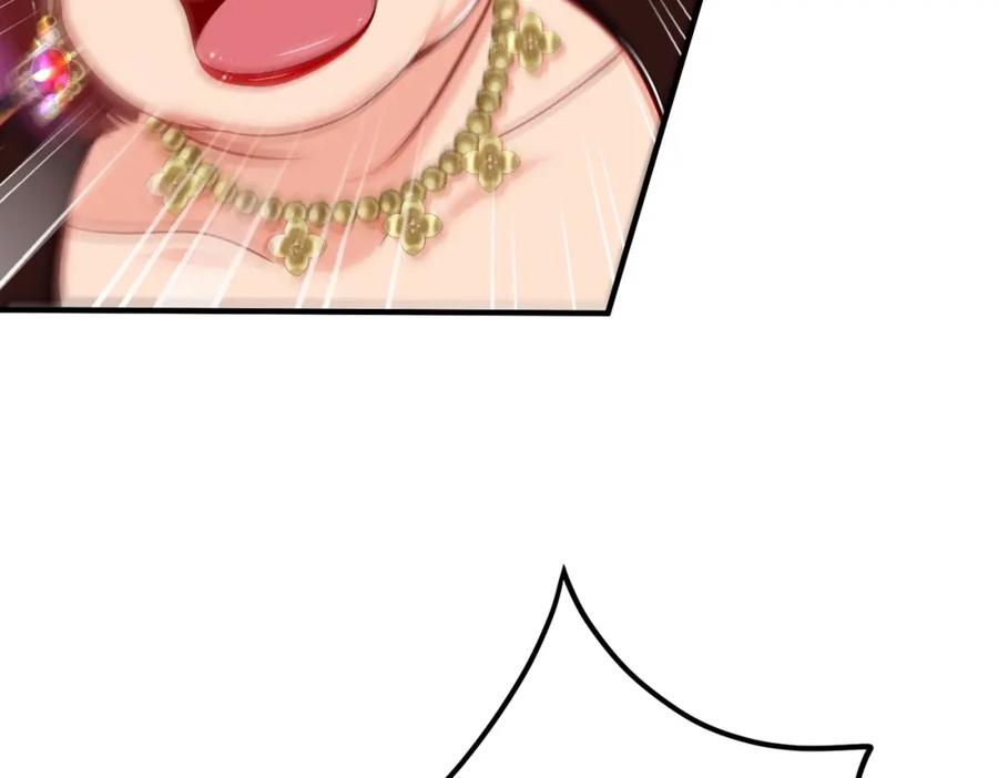 《我的白富美老婆》48 许北川兄妹 第82页