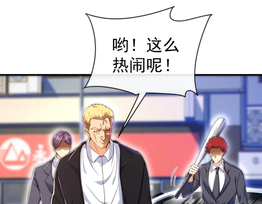 《我的白富美老婆》48 许北川兄妹 第112页