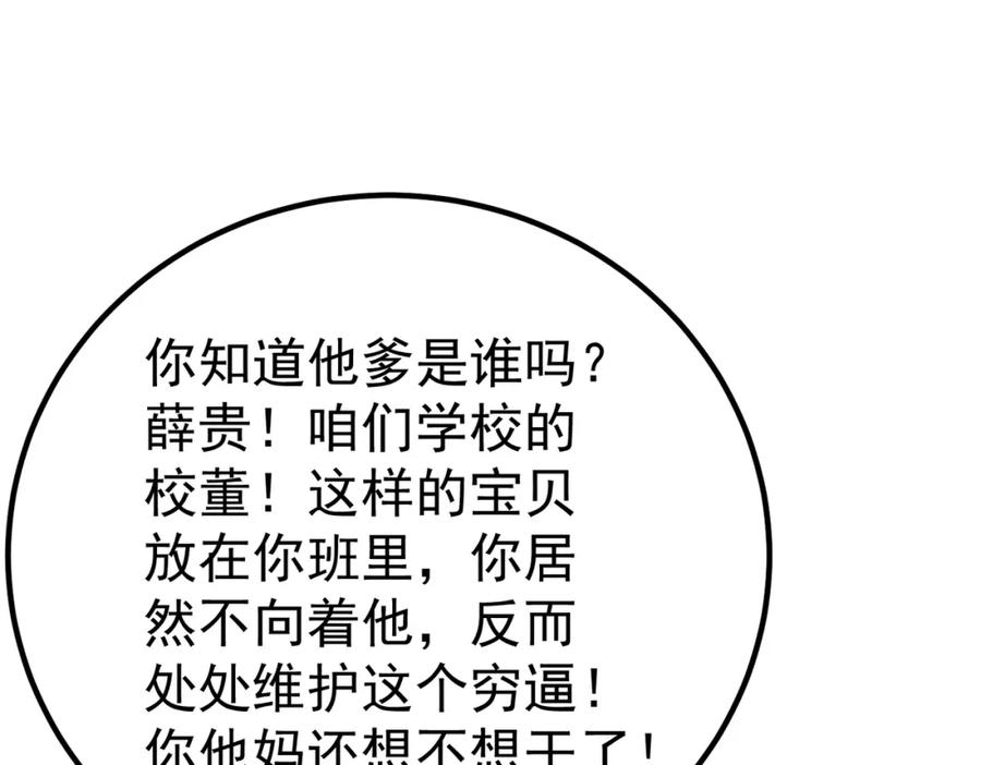 《我的白富美老婆》48 许北川兄妹 第68页