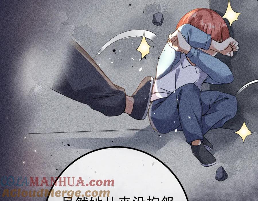 《我的白富美老婆》48 许北川兄妹 第13页
