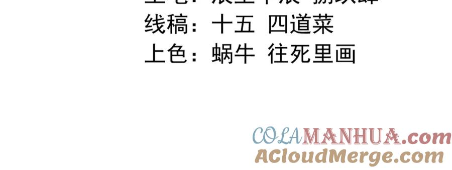 《我的白富美老婆》48 许北川兄妹 第5页