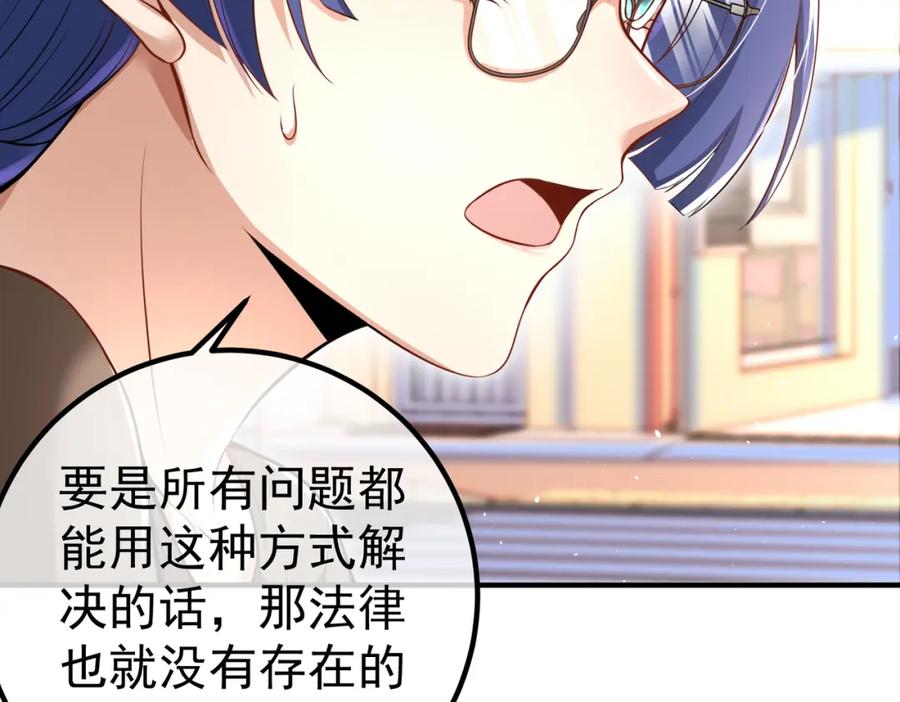《我的白富美老婆》48 许北川兄妹 第63页