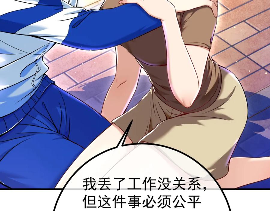 《我的白富美老婆》48 许北川兄妹 第72页