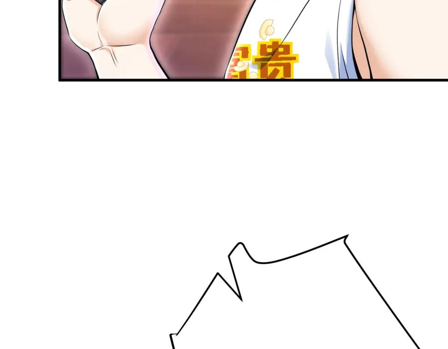 《我的白富美老婆》48 许北川兄妹 第100页
