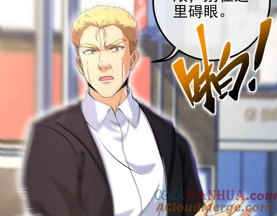 《我的白富美老婆》48 许北川兄妹 第117页