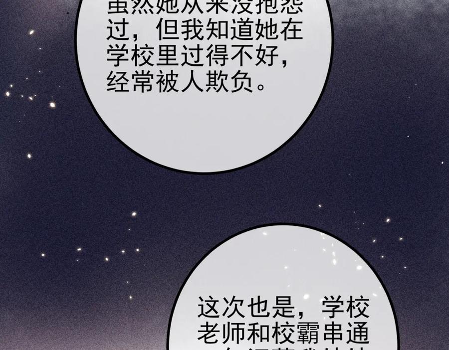 《我的白富美老婆》48 许北川兄妹 第14页