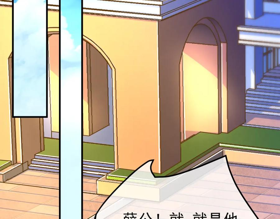 《我的白富美老婆》48 许北川兄妹 第103页