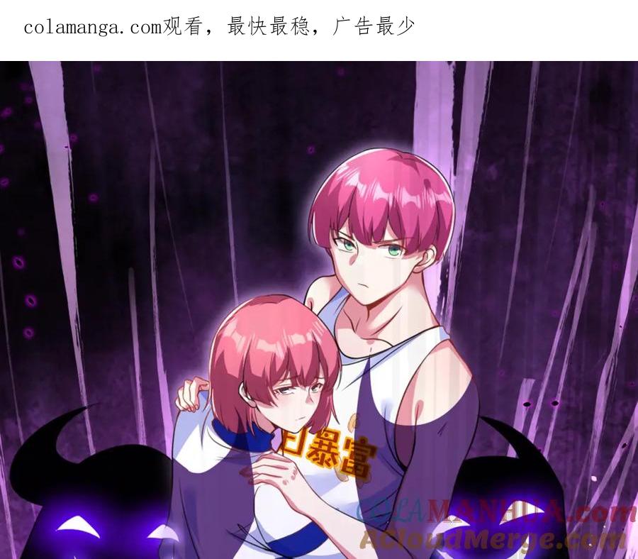《我的白富美老婆》48 许北川兄妹 第1页