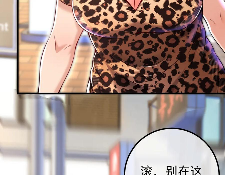 《我的白富美老婆》48 许北川兄妹 第116页
