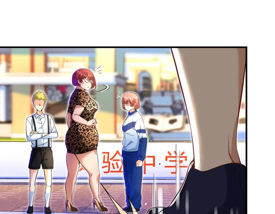 《我的白富美老婆》48 许北川兄妹 第39页