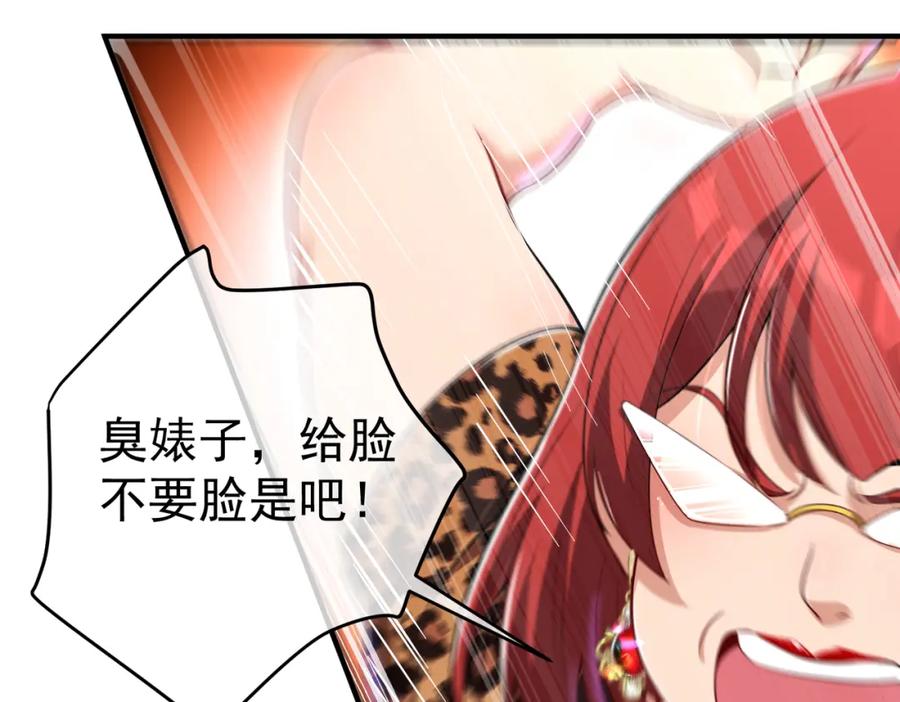 《我的白富美老婆》48 许北川兄妹 第74页