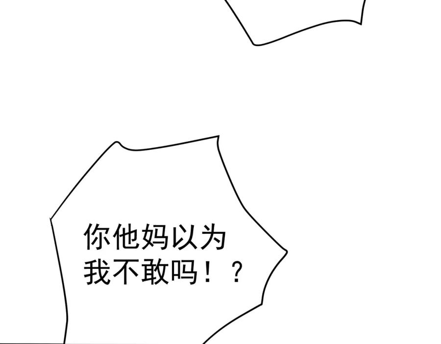 《我的白富美老婆》48 许北川兄妹 第80页