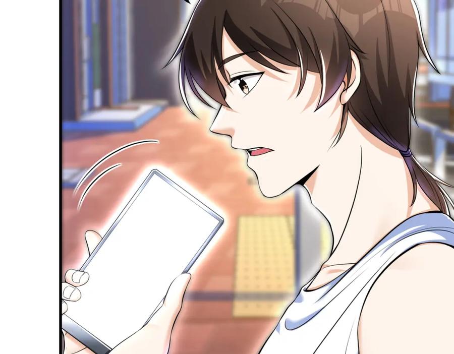 《我的白富美老婆》48 许北川兄妹 第99页