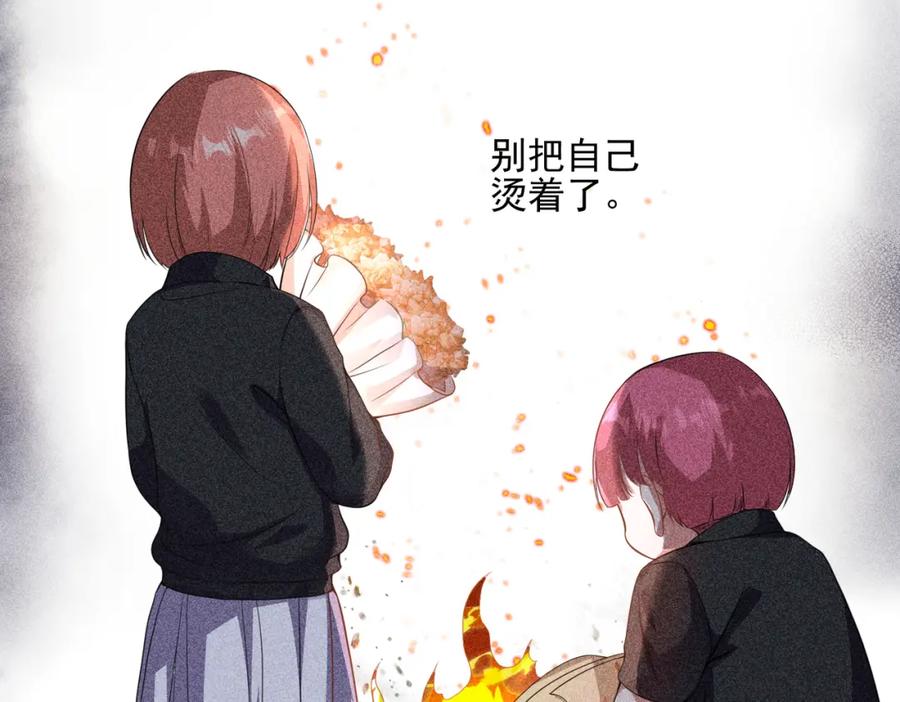 《我的白富美老婆》48 许北川兄妹 第8页