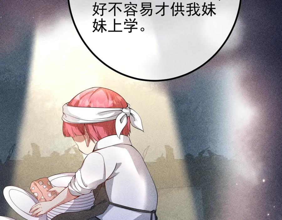 《我的白富美老婆》48 许北川兄妹 第11页