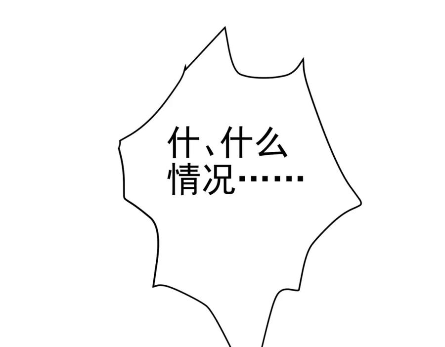 《我的白富美老婆》48 许北川兄妹 第126页