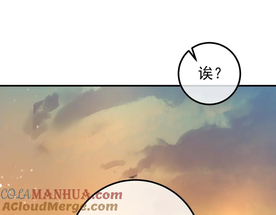 《我的白富美老婆》48 许北川兄妹 第21页