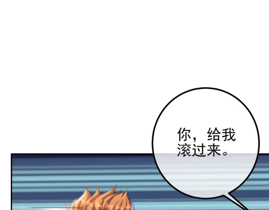 《我的白富美老婆》49 变强的苏婉 第19页