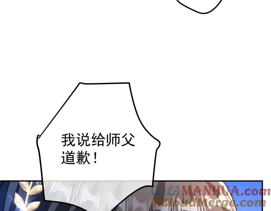 《我的白富美老婆》49 变强的苏婉 第149页