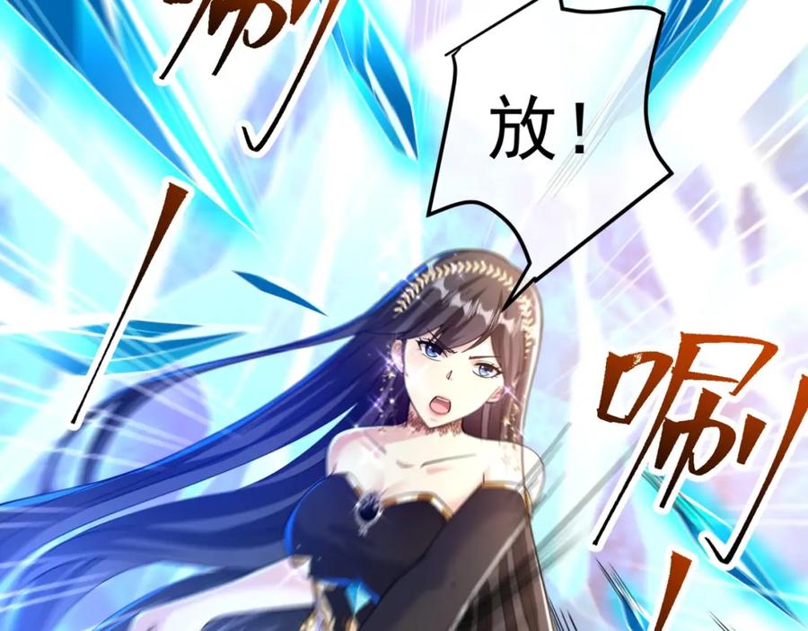 《我的白富美老婆》49 变强的苏婉 第110页