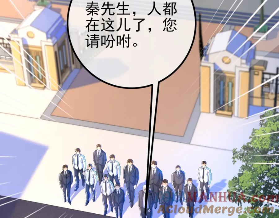《我的白富美老婆》49 变强的苏婉 第29页