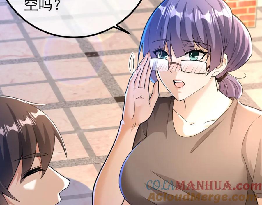 《我的白富美老婆》49 变强的苏婉 第49页
