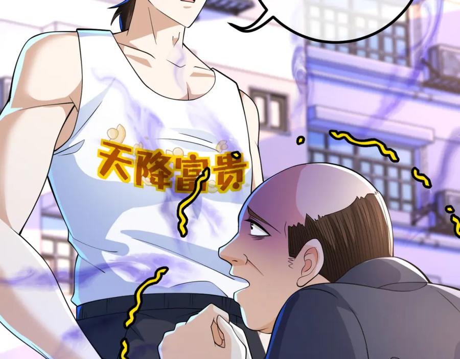 《我的白富美老婆》49 变强的苏婉 第35页