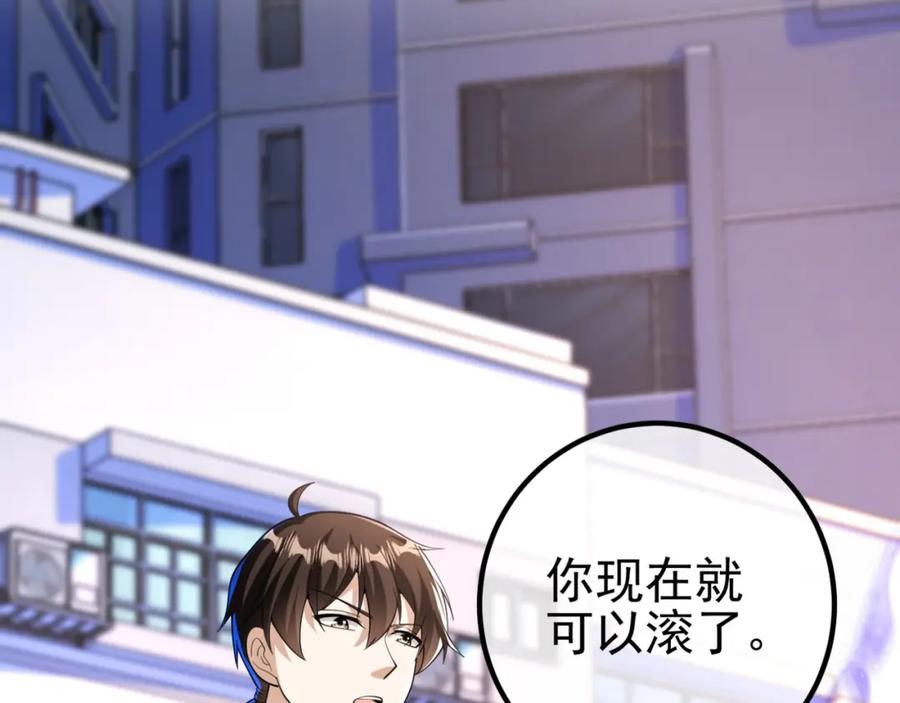《我的白富美老婆》49 变强的苏婉 第34页