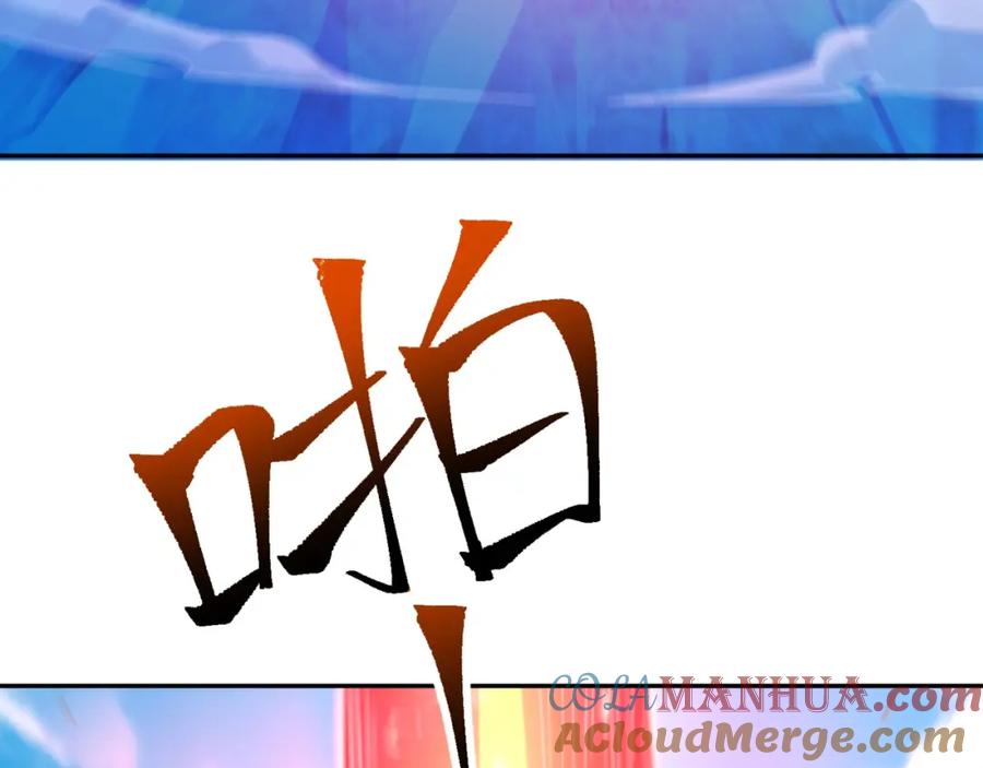 《我的白富美老婆》49 变强的苏婉 第125页