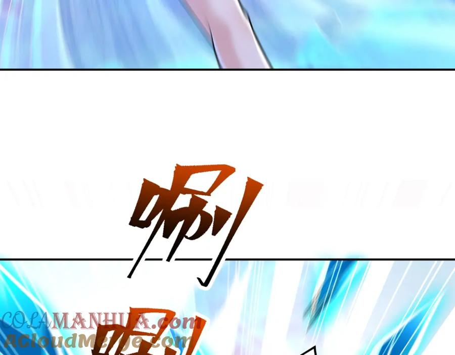 《我的白富美老婆》49 变强的苏婉 第109页