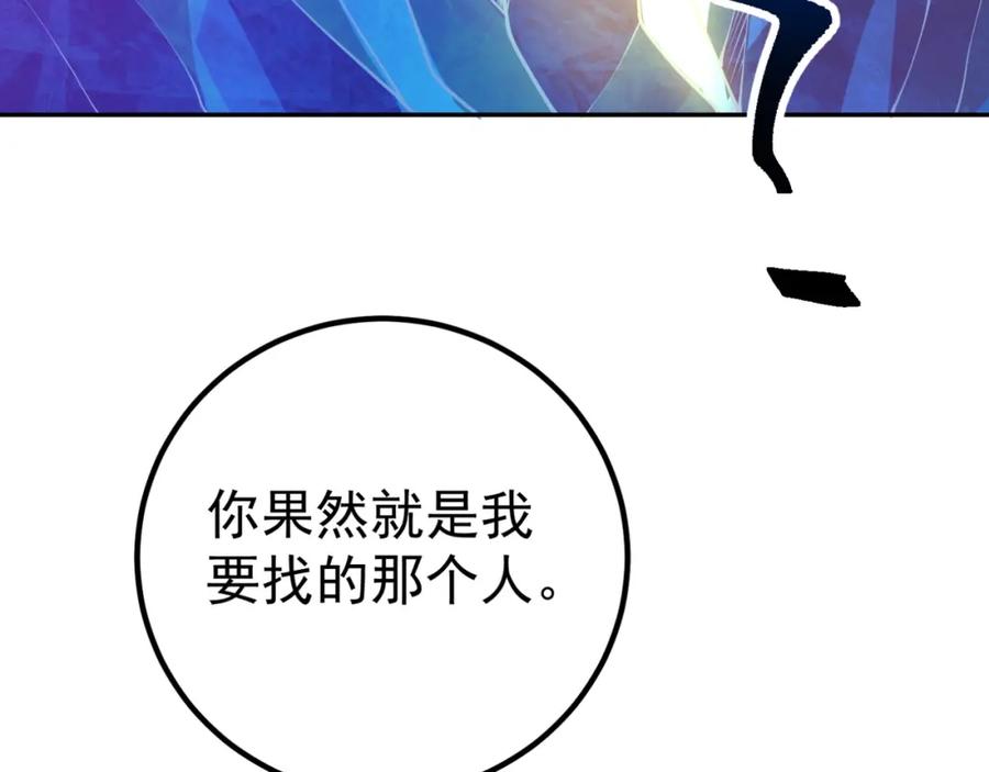 《我的白富美老婆》49 变强的苏婉 第74页