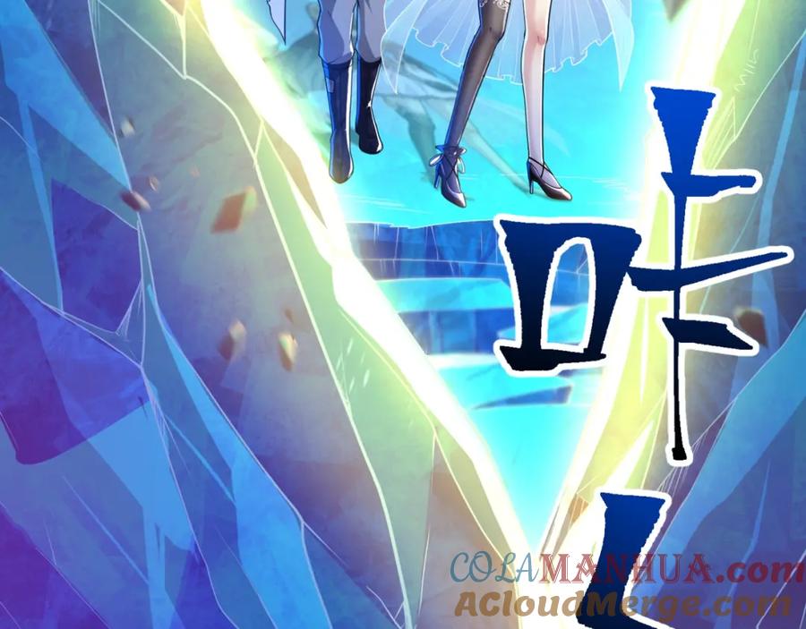 《我的白富美老婆》49 变强的苏婉 第73页