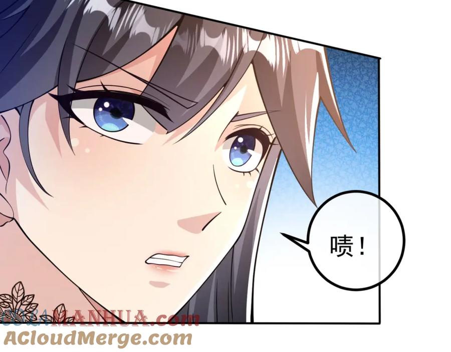 《我的白富美老婆》49 变强的苏婉 第105页