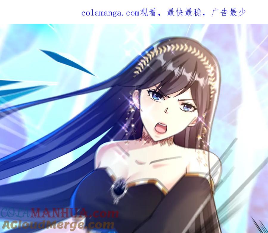 《我的白富美老婆》49 变强的苏婉 第1页