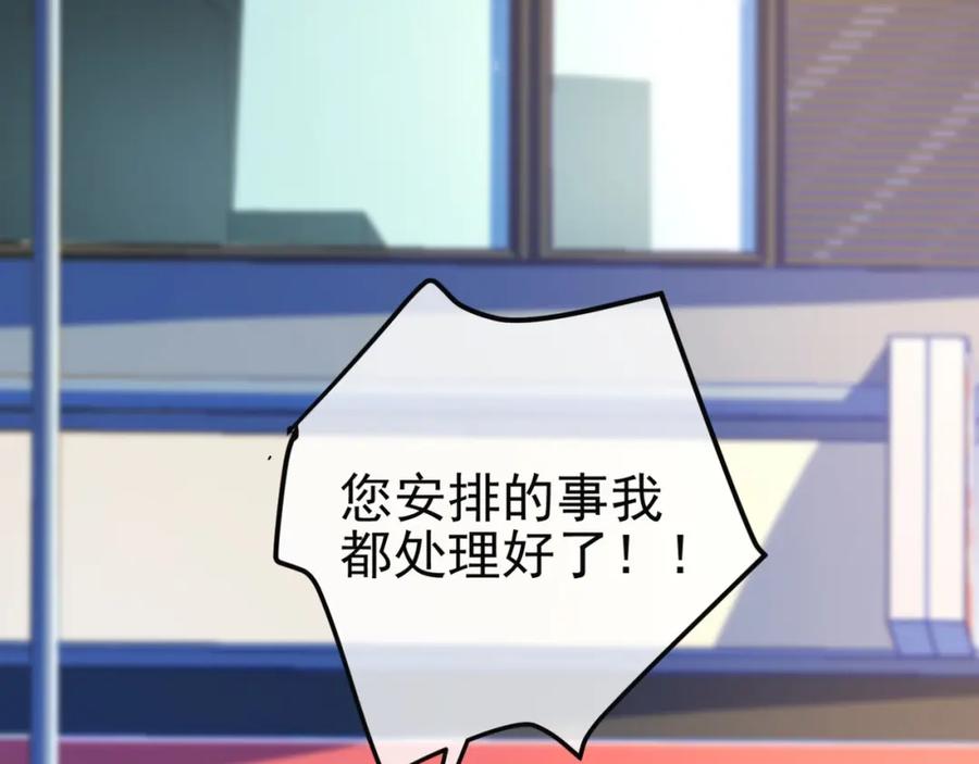 《我的白富美老婆》49 变强的苏婉 第6页