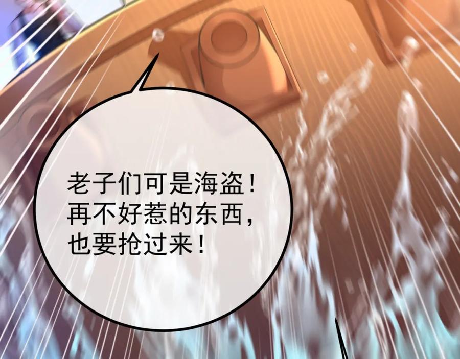 《我的白富美老婆》49 变强的苏婉 第100页