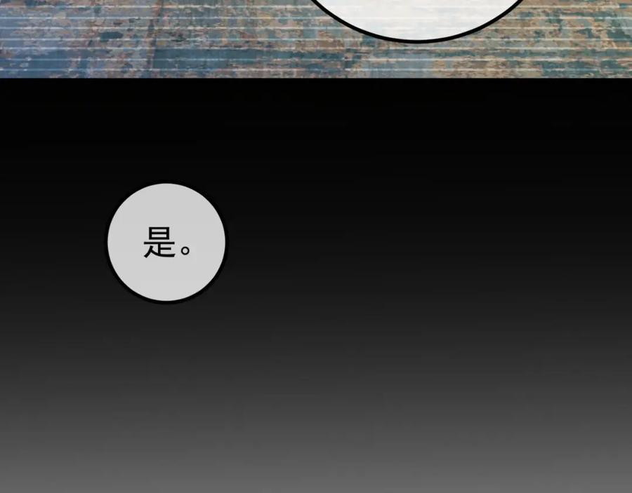 《我的白富美老婆》49 变强的苏婉 第12页