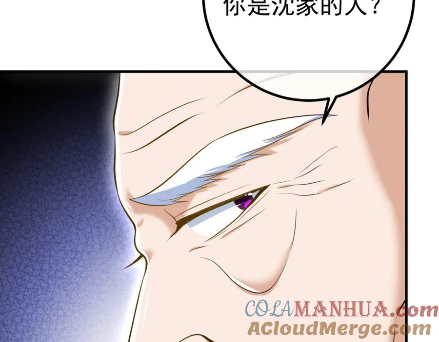 《我的白富美老婆》50 神秘的美女 第49页