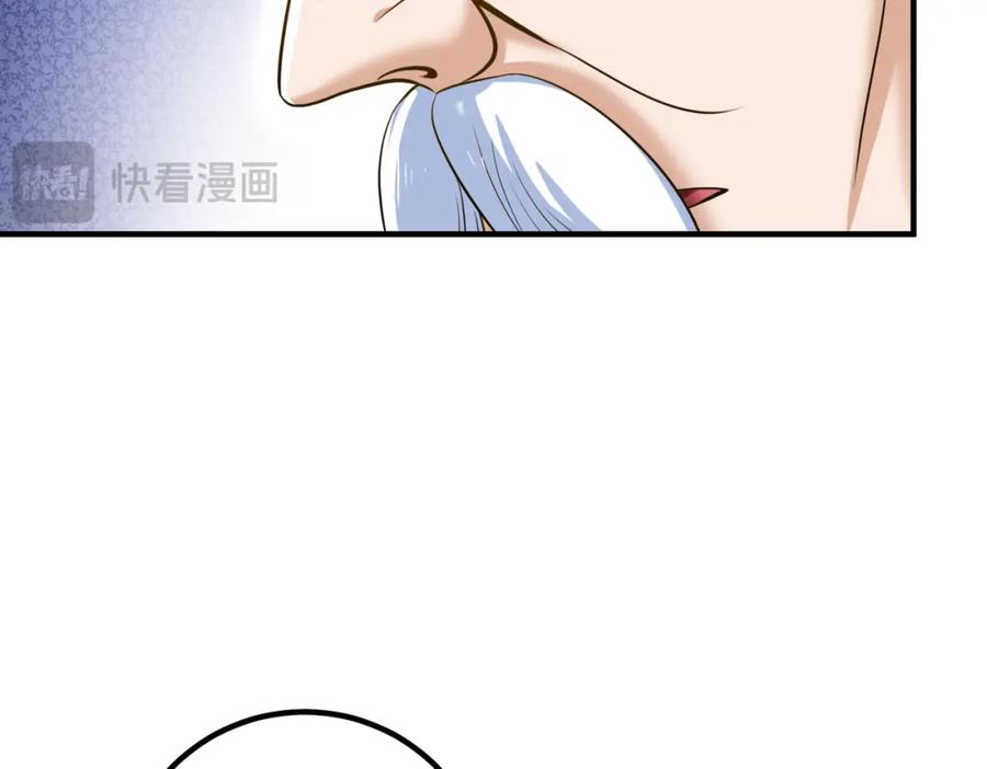 《我的白富美老婆》50 神秘的美女 第50页