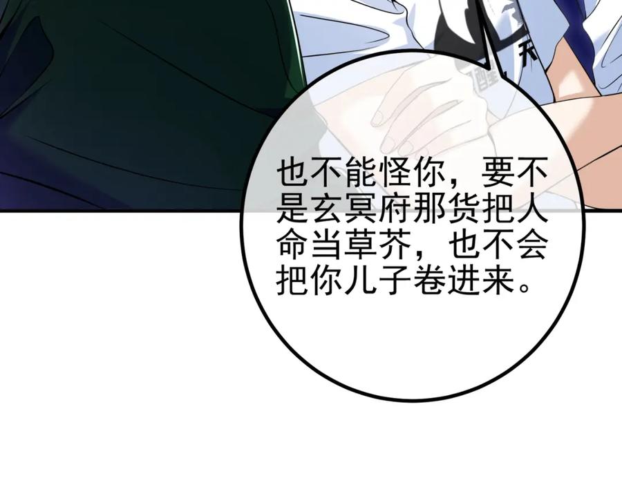 《我的白富美老婆》50 神秘的美女 第6页