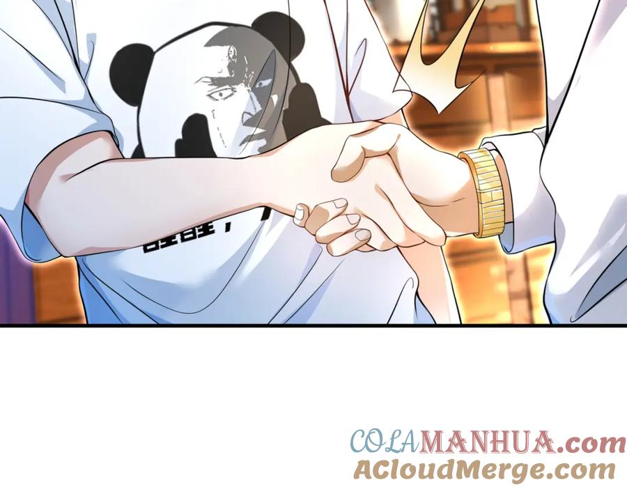 《我的白富美老婆》50 神秘的美女 第145页