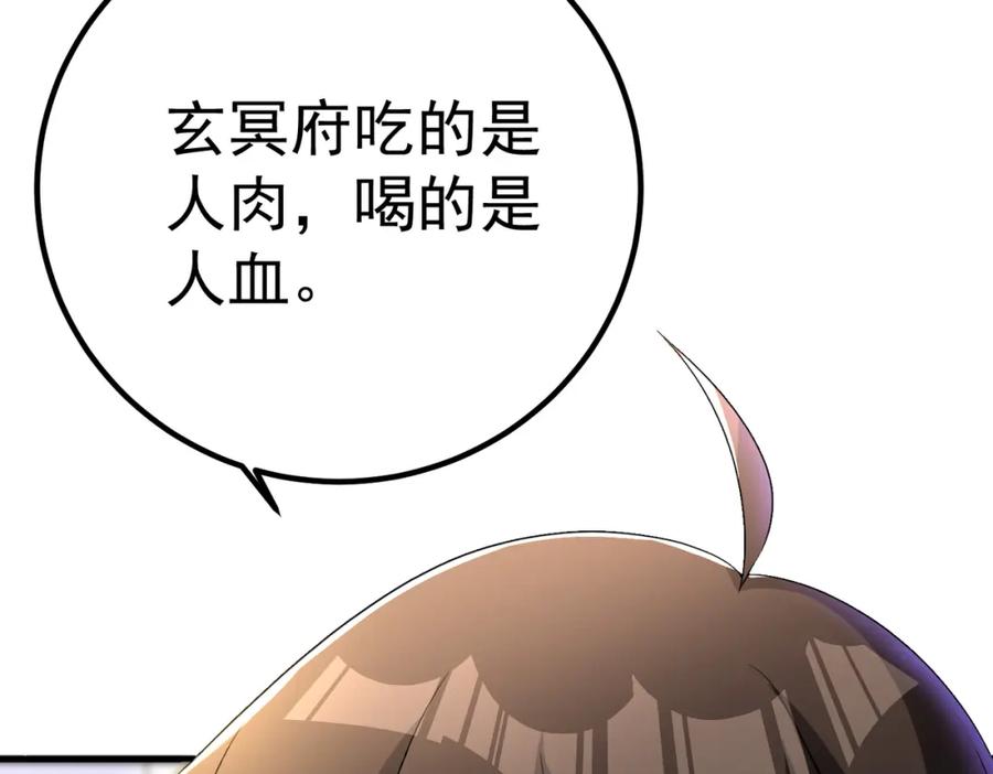 《我的白富美老婆》50 神秘的美女 第68页