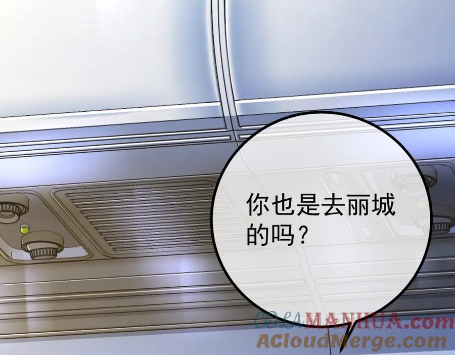 《我的白富美老婆》50 神秘的美女 第13页