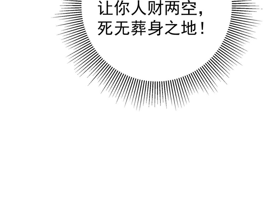 《我的白富美老婆》50 神秘的美女 第148页