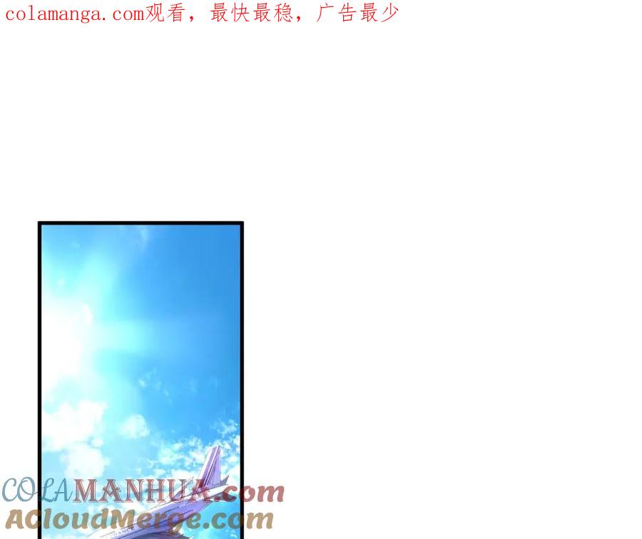 《我的白富美老婆》50 神秘的美女 第1页