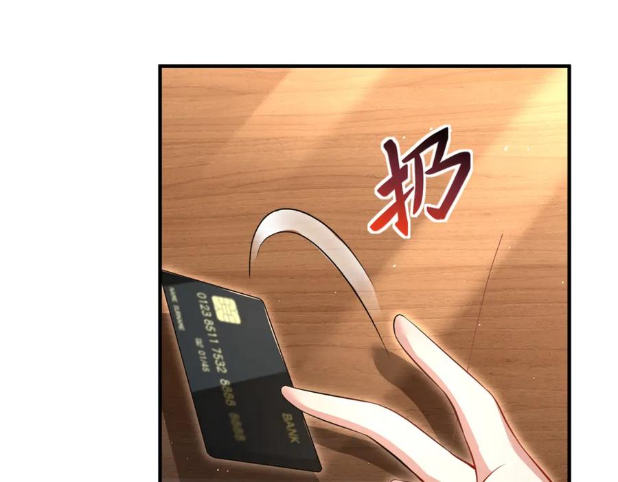 《我的白富美老婆》50 神秘的美女 第96页