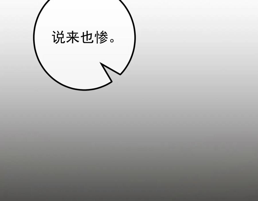 《我的白富美老婆》50 神秘的美女 第56页