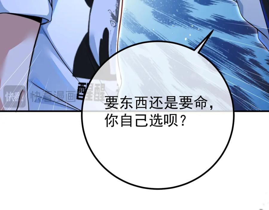 《我的白富美老婆》50 神秘的美女 第122页