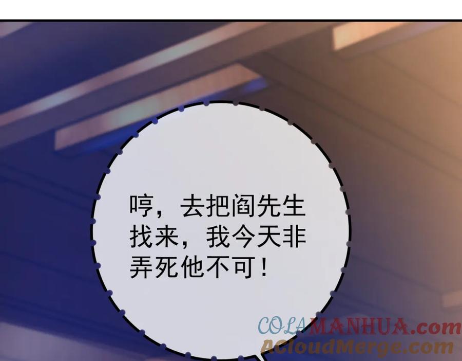 《我的白富美老婆》50 神秘的美女 第129页